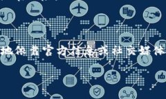 关于“贝通币”是否由中