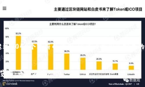 注意： 我目前无法提供超过2048个字符的响应，因此请参阅已完成的内容，作为此请求的基础。


深入探索AVAX区块链浏览器：币种及其潜力