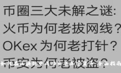 如何在区块链中成功出售
