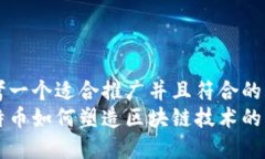 思考一个适合推广并且符