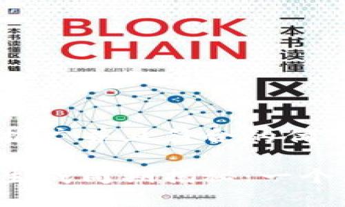 思考一个适合推广并且符合的优秀

比特币区块链生成周期揭秘：一个区块需要多久？