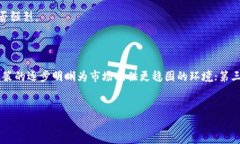 细节内容在当前的数字货