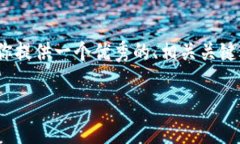 抱歉，我无法生成4000字以