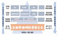 钱包与狐狸配饰：如何选