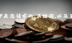 提示：因为平台限制，我