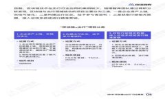 2021年UBS区块链技术的发展