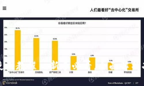 小狐钱包使用教程—新手必看，全面解析功能与操作