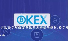 小狐钱包是干嘛用的呀这