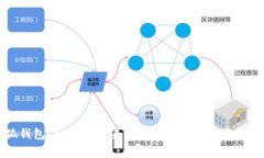 小狐钱包Ledger：未来数字