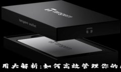   小狐钱包Gas费用大解析：