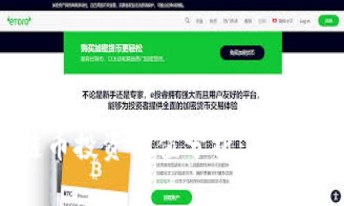 2023年区块链币投资价值分析：是否值得继续投入？