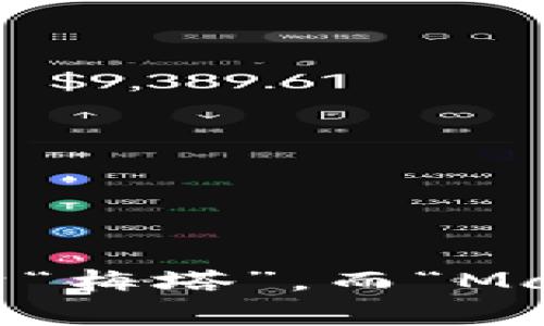 MetaMask的英文发音为 /ˈmɛtəˌmæsk/。其中，“Meta”发音类似于“梅塔”，而“Mask”则发音如“面具”。如果你有其他关于MetaMask的问题，欢迎随时询问！
