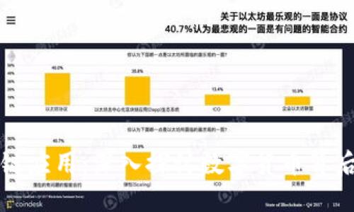 比特币的区块链应用：深入探讨数字货币背后的革命性技术