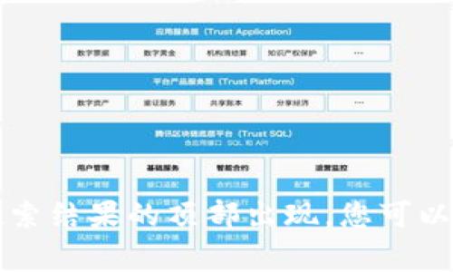 小狐钱包的官网信息可能会随着时间而变化，因此建议您通过搜索引擎查找最新的官方网站。一般来说，官方网站通常会在搜索结果的顶部出现，您可以通过关键词“小狐钱包官网”进行搜索。如果您需要更具体的信息，建议尽量找到其官方网站以确保获取最新和最准确的信息。
