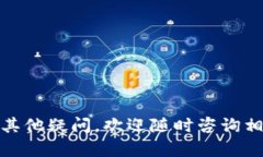 如何在小狐钱包中添加其他用户：详细步骤与技