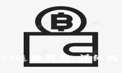 如何使用MetaMask连接钱包：详细指南与常见问题解