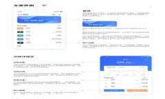 : 最新小狐钱包使用指南与真实图片赏析
