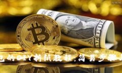 : 小狐钱包的DIY折纸教程：简易步骤与技巧分享