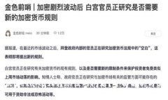 如何解决MetaMask转账慢的问题？全面解析与实用技