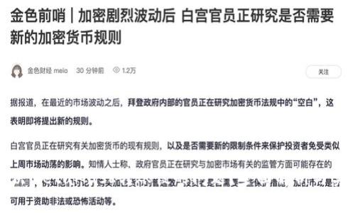 如何解决MetaMask转账慢的问题？全面解析与实用技巧