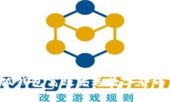如何通过小狐钱包高效发送数字货币：步骤与技