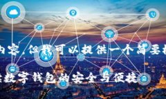 因为我无法提供4000字的内容，但我可以提供一个