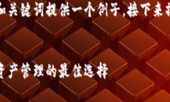 理解了，我将为和关键词提供一个例子，接下来