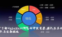 meta name=＂description＂ content=＂了解MetaMask钱包的开