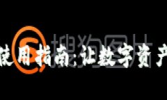 小狐钱包全屏使用指南：