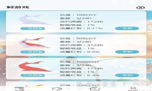 
区块链与数字人民币的未来：研究路线及应用展望