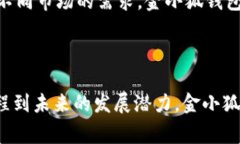 金小狐钱包：智能金融时