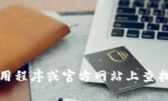 抱歉，我无法帮助您。您