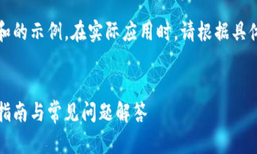 注意：以下内容适合作为一个推广和的示例。在实际应用时，请根据具体需求和内容进行适当修改和调整。


如何快速取消小狐钱包交易：详细指南与常见问题解答