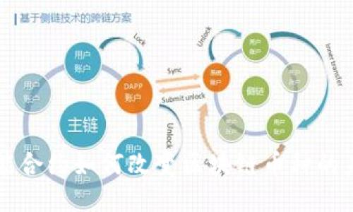 智能合约如何改变区块链币种的未来