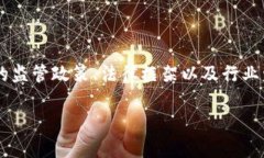 关于“国内允许发币到区