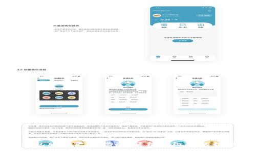 小狐钱包版本更新指南：轻松升级你的数字钱包