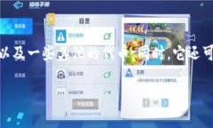 小狐钱包是一个数字钱包