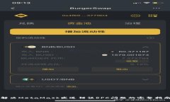 解决MetaMask发送错误RPC问题
