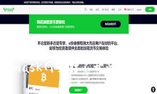 手机MetamasK网页打不开的原因与解决方法