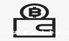 深入解析MetaMask源码：构建