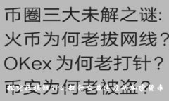 探究区块链TPS：提升交易