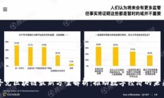 夸克区块链最新方案解析