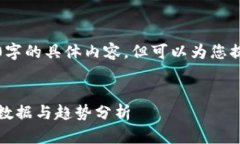抱歉，我无法提供超过4
