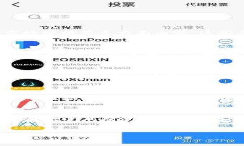 

  全面了解币圈：区块链基础知识详解 / 
```

关键词

 guanjianci 区块链,币圈,加密货币,数字资产 /guanjianci 
```

# 全面了解币圈：区块链基础知识详解

## 引言

随着科技的进步和互联网的普及，区块链技术逐渐成为一个热门话题。币圈，作为区块链技术的一个重要应用领域，吸引了广大投资者和技术爱好者的关注。在这篇文章中，我们将对区块链的基础知识进行详细介绍，包括其定义、工作原理、应用场景等，帮助读者全面理解区块链及币圈的相关知识。

## 区块链的定义

区块链是一种去中心化的分布式账本技术，最早是由中本聪在2008年提出，旨在为比特币提供一个安全的交易记录系统。区块链的核心思想是将数据以区块的形式连接在一起，形成一个不可篡改的链条。每个区块包含一定数量的交易信息，并通过密码学技术确保其安全性和完整性。区块链的去中心化特性使得交易不再依赖于单一的中央机构，而是通过网络中的参与者共同维护。

## 区块链的工作原理

区块链的工作原理可以简单地概括为以下几个步骤：

1. **交易发起**：当参与者希望进行交易时，会将交易信息广播到整个网络中。
   
2. **交易验证**：网络中的节点（即参与者）接收到交易信息后，会对其进行验证，确保交易的合法性。

3. **打包成区块**：经过验证的交易会被打包成一个区块，并附加到前一个区块后面，形成一条链。

4. **共识机制确认**：网络中的节点通过共识机制达成一致，确认区块的有效性。这意味着只有经过大多数节点验证并同意的区块才能被添加到链中。

5. **信息更新与永久存储**：一旦区块被确认，所有节点都将更新自己的账本，确保所有参与者拥有一致的数据。

## 区块链的特点

区块链技术具有以下几个显著特点：

1. **去中心化**：传统的中心化系统通常由一个中心服务器控制，而区块链是分散的，每个节点都可以参与维护账本，降低了单点故障的风险。

2. **不可篡改性**：一旦数据被写入区块链，将无法被篡改或删除。这是因为每个区块都包含前一个区块的哈希值，任何对数据的修改都将改变哈希，导致一致性丧失。

3. **透明性**：所有参与者都可以查看区块链上的交易记录，增加了交易的透明度和信任度。

4. **安全性**：区块链使用密码学技术确保数据的安全，只有拥有私钥的用户才能完成交易。

5. **智能合约**：区块链可以支持智能合约，即预先设定好的协议，当特定条件得到满足时自动执行合同条款。

## 区块链的应用场景

区块链技术的应用范围广泛，涵盖多个行业。以下是一些主要的应用场景：

1. **金融行业**：区块链为金融交易提供了新的解决方案，如跨境支付、证券交易等，降低了交易成本和时间。

2. **供应链管理**：通过使用区块链，企业可以实时追踪商品的生产和运输过程，确保供应链的透明度和可靠性。

3. **医疗健康**：区块链可以用于维护和共享患者的医疗记录，确保数据的安全和隐私，并提高医疗服务的质量。

4. **数字身份**：区块链技术可以验证用户身份，降低身份盗用风险，提升在线服务的安全性。

5. **投票系统**：利用区块链进行投票，可以提高投票过程的透明度和公正性，降低选票被篡改的风险。

## 详细问题讨论

### 问题1：区块链如何保证交易的安全性？

交易安全性的关键技术
区块链的安全性主要依赖于密码学技术，其中最核心的技术是哈希函数和数字签名。

哈希函数可以将任意长度的输入数据转换成固定长度的输出，任何微小的输入变化都会导致完全不同的输出。在区块链中，每个区块包含前一个区块的哈希值，这种链式结构确保了数据的连续性和不可篡改性。若有人试图篡改某个区块的数据，其哈希值将发生变化，从而导致后续所有区块的哈希值同时变化，轻易就会被发现。

数字签名技术则主要通过公钥加密来实现。每个用户都有一对密钥，即公钥和私钥。用户在进行交易时，使用私钥对交易信息进行数字签名，确保只有该用户能够发起该交易。而其他节点可以使用公钥来验证签名的真实性，确保交易的合法性。

此外，区块链的去中心化特性也增强了其安全性。由于每个节点都保存完整的账本，单个节点无法主导或掌控整个网络。这种分布式网络结构使得数据篡改的成本极高，攻击者需要同时控制网络中超过50%的节点才能实现有效的篡改，这被称为“51%攻击”。

共识机制的重要性
区块链的安全性还与其共识机制紧密相关。共识机制是针对网络中节点间如何达成一致意见的一种算法，常见的共识机制包括工作量证明(PoW)、权益证明(PoS)、委任权益证明(DPoS)等。

例如，比特币采用的工作量证明机制要求节点通过大量的计算来解决一个复杂的数学问题，首先解决该问题的节点能获得记账权。该机制在提高网络安全性的同时，也会消耗大量的计算能力和电力资源。

相对而言，权益证明机制则允许持有一定数量代币的用户参与验证，这种方式大大降低了能耗，同时也确保了网络的安全性。因为只有拥有足够“权益”的用户才能参与记账，从而避免了恶意攻击者的横行。

总结
区块链通过密码学技术、去中心化特性和共识机制来保障交易的安全性。随着区块链技术的不断发展，未来还有更多的创新和改进，进一步提高其安全性和可靠性。

### 问题2：如何选择合适的加密货币进行投资？

了解市场动态
选择适合投资的加密货币需要对市场进行全面的分析。首先，需关注市场趋势、价格波动、市场情绪与总体经济状况。 

投资者可以借助一些数据平台获取加密货币的实时信息，例如CoinMarketCap和CoinGecko，这些平台上不仅有价格走势数据，还可以查看各个加密货币的市值、交易量等关键指标，帮助投资者做出更为准确的决策。

项目背景分析
在选择加密货币之前，也要深入了解每个项目的背景。包括该项目团队的背景、发展路线图、技术白皮书、用户基础等。这些信息通常可以在项目的官方网站和社交媒体上找到。

一支优秀的团队通常会有丰富的行业经验和技术积累，而明确而合理的发展路线图能够帮助项目在未来保持良好的发展势头。技术白皮书则描述了项目的技术细节和实现路径，是评估项目可行性的重要依据。

项目的社区支持
社群的支持度往往是项目成功的重要指标之一。一个活跃且健康的社群可以为项目提供持续的支持和反馈。投资者可以通过观察项目的社交媒体、论坛及群组活动，评估该项目在用户和开发者间的受欢迎程度。

此外，项目的透明度也是一个不可忽视的因素。透明度越高，项目的可信度自然也越高。投资者应尽量选择那些定期公布进展和财务状况的项目，以确保自己的资金得到合理的使用。

风险评估与投资组合
基础分析之外，投资者还需对市场风险进行全面评估。加密货币市场波动性极大，投资者应合理配置资产，切勿将全部资金投入某一币种。同时，适当的止损机制也是必要的，在价格跌至阈值时及时止损以降低风险。

综上，在选择加密货币时分析市场动态、项目背景、社区支持及风险都非常重要。遵循这些原则有助于投资者在加密货币市场中获得更好的回报。

### 问题3：区块链技术的未来发展趋势是什么？

技术生态的不断演进
区块链技术作为一项新兴技术，未来将会朝多方面发展。一方面，随着更多企业和机构陆续采用区块链技术，整个行业将逐步完善，对区块链基础设施和应用服务的需求将日益增加。很多新技术如边缘计算、人工智能与区块链的结合，将创造出丰富的应用场景。特别是在医疗、金融、供应链管理等行业，区块链技术有潜力通过提高透明度和效率来变革传统业务模式。

隐私保护技术的发展
另一个重要趋势是隐私保护技术的发展。当前，很多区块链网络的透明度虽然有助于增加信任感，但在某些应用场景下，用户的隐私保护也是不可或缺的。近年来，零知识证明、环签名等隐私保护技术不断兴起，这些技术能够在确保数据隐私的同时保持区块链的透明特性。

合规性与监管的增强
随着区块链和加密货币市场的迅猛发展，各国政府愈发重视这一领域的监管。许多国家开始研究合规性标准与模型，以建立健康的市场环境。合规性的提升，将为投资者和用户提供更多法律保障，同时也会促进整体市场的发展和壮大。

跨链技术的发展
目前，单一的区块链往往局限于特定的用途和特定的应用场景，因此跨链技术的发展将成为重要趋势。跨链技术使得不同区块链之间能够互通互联，从而实现资产在不同链之间的流转和交换，提高了区块链的互操作性。

总结
可以预见，区块链技术将在未来继续赋能各行各业，提升透明度和效率，成为数字经济的重要组成部分。同时，随着技术的发展，隐私保护、合规性与监管、跨链技术等将成为未来区块链的重要发展趋势。

### 问题4：如何安全地保存加密货币？

选择合适的钱包类型
保存加密货币的安全性潜在风险很大，因此选择合适的钱包至关重要。首先我们有热钱包和冷钱包两种选择，热钱包（如手机钱包、网页钱包）虽然使用方便，但因为连接网络，其安全性相对较低；而冷钱包（如硬件钱包、纸钱包）由于绝大多数时间处于离线状态，因此安全性更高。投资者可以根据自己的需求综合考虑，选择适合自己的钱包类型。

私钥的安全管理
私钥是控制加密货币的关键，只有持有私钥的用户才能访问其对应的资产。因此，保护私钥至关重要。不得将私钥存储在不安全的地方，例如云盘或直接文字记录在纸上。使用硬件钱包时，私钥存储在设备内部，只有用户通过设备才能访问；而在使用软件钱包时，应启用多重签名及强密码来增加安全性。

定期备份和更新
除了私钥的安全管理，还应该定期备份钱包及其私钥，以防数据丢失或硬件故障。备份应该保存在安全、分散的位置，比如多个USB驱动器、硬件钱包等。随着加密货币市场的不断变化，投资者应定期检查并更新钱包，以确保其能够适应最新的安全需求。

保持警惕，防范网络诈骗
随着加密货币的逐渐普及，网络诈骗现象也层出不穷。投资者应保持警惕，避免向不明链接或邮件提供任何私人信息，尤其是私钥、助记词等。对于投资机会，要保持清醒的头脑，避免盲目跟风。定期关注与加密货币相关的安全新闻也有助于增强个人的防范意识。

总结
加密货币的安全保存需要关注钱包的选择、私钥的管理、备份与更新、以及防范网络诈骗等多个方面。只有当投资者具备良好的安全意识，才能确保其资产的安全。对于任何进行加密货币投资的人来说，建立严谨的安全管理模式是至关重要的。

### 问题5：初入币圈，如何选择学习资源？

网络课程与在线教学平台
对于初入币圈的新手来说，网络课程是一个学习区块链和加密货币知识的有效途径。许多平台如Coursera、Udemy、edX等都提供丰富的区块链课程，涵盖基础知识、技术应用和市场分析等多方面内容。这些平台通常提供课程评价，学生可以通过评价选择适合自己的课程。

阅读专业书籍
阅读专业书籍也是一种重要的学习方式。市面上有很多关于区块链和加密货币的书籍，其中一些经典书籍如《区块链革命》、《精通比特币》等能够为读者提供深入的理论知识和实用技能。这些书籍不仅适合新手，也为进阶读者提供了极大的收益。

关注社区与论坛
币圈由庞大的社群构成，通过社交媒体和社区论坛获取信息、交流经验是非常重要的。可以加入如Reddit、Bitcointalk等社区，积极参与讨论。此外，Telegram、Discord等即时聊天工具也有许多专注于区块链和加密货币的群组，可以实时得到最新动态与经验分享。

参加线下活动与会议
在国内外，很多城市会定期举行有关加密货币与区块链的峰会、讲座或社交活动。参加这些活动不仅能及时了解行业动态，还能进行网络交流，结识志同道合的伙伴。借助这些机会，可以拓宽视野，加快学习速度。

总结
对于初入币圈的人来说，选择合适的学习资源至关重要。通过网络课程、专业书籍、社群交流及线下活动等多种渠道，搭建自己的知识体系，不断提升自身的技术水平和市场能力，才能在这个快速发展的行业中立于不败之地。

## 结语

区块链作为一种颠覆性的技术，正在不断重塑我们的世界。了解其基础知识、掌握投资技巧、关注市场动态，将有助于在币圈中取得成功。希望本文能够为您提供全面的区块链知识，以便更好地参与这一行业的探索与创新。