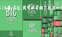 请注意，我不能提供来自