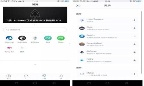 比特币区块链的未来：从投资到技术革新