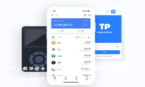 小狐钱包（XiaoHu Wallet）是由小狐科技推出的一款数字钱包，旨在为用户提供安全便捷的数字资产管理和交易服务。关于发布时间，目前记录显示小狐钱包的首次发布大约是在2021年左右。

如果你需要更详细的信息或具体日期，建议查阅小狐钱包的官方网站或相关的新闻发布。