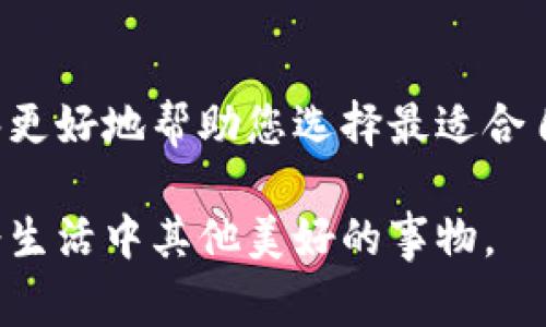 注意：小狐钱包和微信作为两个独立的平台，用户在进行转账时必须遵循各自的操作流程以及相关的安全规定。以下是一些基本步骤和注意事项，但具体操作可能会因软件版本和地区差异而有所不同，建议在操作前查看官方帮助文档或联系客户服务以获取最新信息。

了解小狐钱包

小狐钱包是一款方便快捷的移动支付工具，用户可以使用该钱包进行各种交易，比如购物、转账、支付账单等。小狐钱包支持多种充值方式和转账功能，方便用户在日常生活中处理财务。由于其便捷性，越来越多的人开始使用小狐钱包来进行各种支付。

准备工作

在进行转账之前，用户需要做好以下准备：

ul
    li确保小狐钱包和微信均已安装，并注册了账号。/li
    li确保小狐钱包中有足够的余额来完成转账。/li
    li确认对方的微信账号是否正确无误。/li
/ul

如何向小狐钱包转账到微信

以下是向小狐钱包转账到微信的基本步骤：

ol
    listrong打开小狐钱包/strong：启动小狐钱包的应用程序，输入你的密码以登录。/li
    
    listrong选择转账功能/strong：在主界面中，找到并点击“转账”选项。这个选项通常会在首页显眼位置。/li
    
    listrong输入转账信息/strong：在转账界面，输入对方的微信账号和转账金额。确保信息无误，以免转到账户错误。/li
    
    listrong确认转账/strong：再次确认输入的金额和对方信息是否正确。如果一切都无误，可以点击“确认”按钮进行转账。/li
    
    listrong完成转账/strong：转账成功后，你会收到相应的提醒信息。可以在小狐钱包的“交易记录”中查看此次转账的详细信息。/li
/ol

检查转账状态

在完成转账后，可以通过以下方式检查转账状态：

ul
    li在小狐钱包中查看交易记录，确保转账已成功。/li
    li请确认对方的微信账户是否收到款项。/li
/ul

转账常见问题及解决方案

在转账过程中，可能会遇到一些常见问题。以下是一些常见的问题及相应的解决方案：

ul
    listrong转账未成功/strong：请确认网络连接正常，检查输入的对方账号及金额是否正确。/li
    listrong对方未收到款项/strong：可能是因为微信到账存在延迟，建议耐心等待一段时间。/li
    listrong应用程序故障/strong：如果小狐钱包或微信无法正常使用，可以尝试重启设备或重新安装应用程序。/li
/ul

安全提示

在进行转账时，请务必注意以下安全事项：

ul
    li确保小狐钱包及微信应用是最新版本，以防安全漏洞。/li
    li在公共场合使用时，不要轻易展示自己的账号信息和密码。/li
    li不要轻信陌生人所要求的转账，避免上当受骗。/li
/ul

总结

转账到微信账户从小狐钱包是一个简单直接的过程。只需要几个步骤，您就可以完成转账。然而，在进行任何金钱交易时，确保您获取的信息是准确的，并时刻关注自己的账户安全。在使用过程中，如有疑问或困难，及时咨询客服或查看帮助文档，将会帮助您更有效地使用小狐钱包和微信进行转账。

扩展阅读

除了小狐钱包，市场上还有许多其他数字钱包和支付工具。不同的工具各有特点，为用户提供了多种选择。了解这些工具的优缺点，能够更好地帮助您选择最适合自己的支付方式。

在使用数字钱包时，保持财务管理的良好习惯，定期检查账户余额及交易记录，是非常重要的。只有控制好自己的财务，才能快乐地享受生活中其他美好的事物。