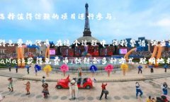 关于“MetaMask是否有免费币