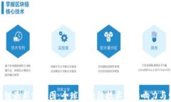 探索区块链最新分布图：